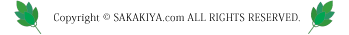 コピーライト 榊屋ドットコム